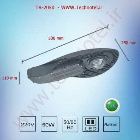 چراغ خیابانی TR-2050  تکنوتل