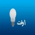 لامپ ال ای دی حبابی 1 وات پارس شعاع طوس